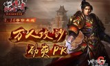 沙巴克传奇手游下载沙巴克传奇手游游戏攻略秘籍
