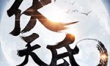 传奇手游无限元宝满v传奇满v无限元宝服手游平台