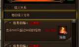 传奇世界手游公告最新传奇世界手游服务端