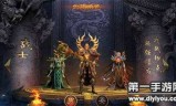 最新版带元神的传奇世界手游传奇世界元神版手游下载