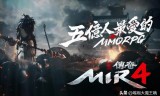 (现在传奇手游用什么挂)传奇手游攻击加速器