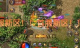 (有没有手游打金的传奇)有打金的手游传奇吗