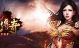 (传奇手游开服网站)传奇手游开服网