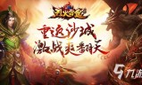 (有哪些好玩的手游传奇)哪些好玩传奇手游