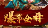 (王者传奇手游下载官网)王者传奇手游下载
