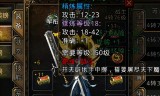 (手游传奇至尊兑换码)手游传奇