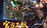 王者传奇手游下载王者传奇手游官网下载