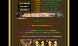 传奇手游版本库传奇世界手游版本库
