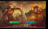 (传奇霸业手机版官网)传奇霸业手游破解版