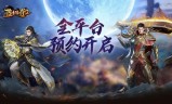 激战皇城传奇手游激战电影高清完整版