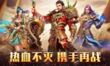 手游王者传奇哪个职业厉害好玩王者传奇手游脚本哪个好用