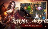 赤月复古传奇手游复古传奇赤月装备哪里爆
