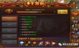 龙城传奇单职业手游龙城传奇单职业手游激活码
