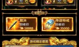 传奇世界变态手游传奇世界变态手游官网