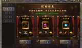传奇无限钻石元宝手游传奇英雄无限金币无限钻石