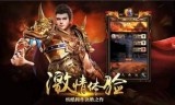 (单职业变态传奇手游)变态版传奇手游