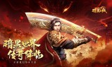 传奇世界手游排行榜前十传奇世界手游排行榜前十名游戏