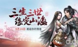 (轩辕传奇元神图)轩辕传奇手游元神