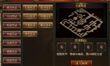 复古传奇手游打装备复古传奇手游道士攻略
