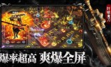 传奇手游无限刀版本的简单介绍