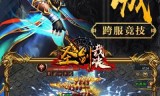 传奇手游三转传奇三转需要多少级