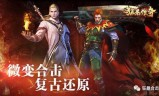(复古传奇手游挂机辅助哪个好用)复古传奇手游挂机