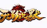 (新开服的手游传奇今天)手游传奇今天刚开