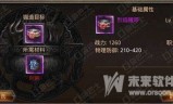 烈焰传奇手机版游戏下载:热血传奇手机版烈焰腰带怎么样 烈焰腰带介绍