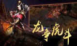 赤月龙城传奇手游赤月龙城传奇手游是那个公司