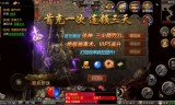 杀神恶魔版本传奇手游杀神恶魔传奇手游