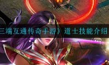 (三端互通的传奇手游网站)手游传奇三端互通网站