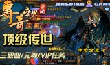 (传奇世界手游玩法攻略)传奇世界手游视频