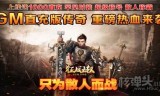 (传奇手游怎样升级快)升级快的传奇手游