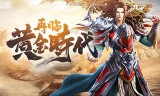 (超变传奇新开网站服)超变传奇