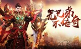 最还原传奇的手游最还原传奇的手游有哪些
