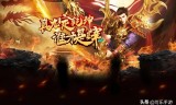 (盛世龙城传奇手游攻略)手游盛世传奇