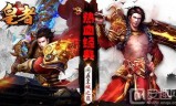 皇者传奇手游送满vip的手游平台