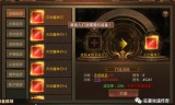 (传奇世界装备在哪里打)传奇世界手游装备哪里打