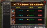可以自由交易的传奇手游自由交易的传奇手游可以赚人民币的