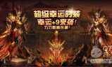 单职业传奇网站发布网超变态单职业传奇网站发布网
