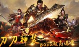 傲世传奇手游傲世传奇手游兑换码