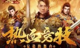 2020最新单职业传奇手游2020最新党课心得体会