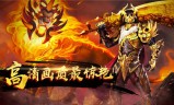 横版传奇手游横版传奇手游装备酷免费版破解