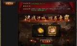 蓝月传奇手游开服时间蓝月传奇手游开服公告