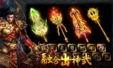 传奇至尊手游官网传奇至尊手游礼包领取