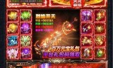 传奇手游折扣平台传奇折扣平台