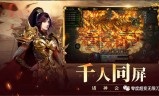 传奇类手游超变超变手游传奇哪个好玩