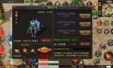 包含不做任务的手游传奇类的词条