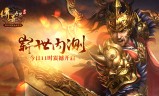 (铜锣湾传奇手游下载)铜锣湾传奇手游