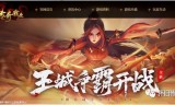 (新开传奇手游网站大全)新开传奇手游盒子